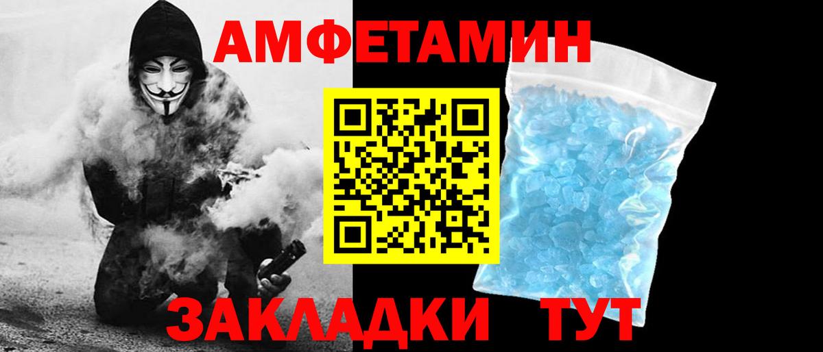 АМФЕТАМИН VHQ Россия