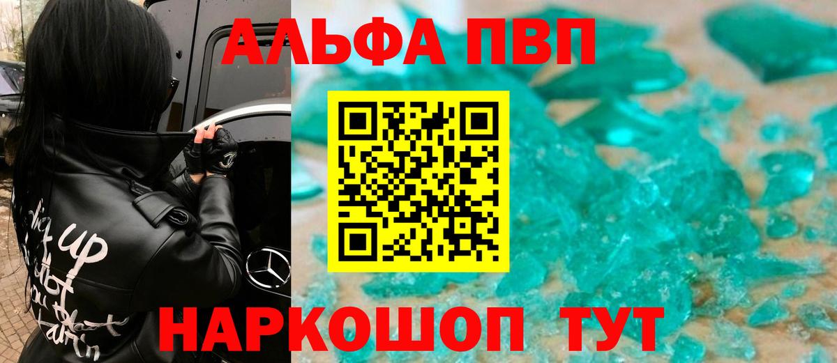 Alfa_PVP  Вход с VPN  Россия  Alfa_PVP Соль  Alpha-PVP СК 