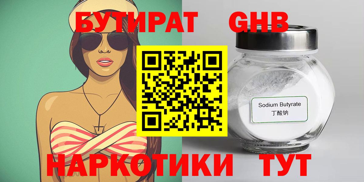 Бутират BDO Россия