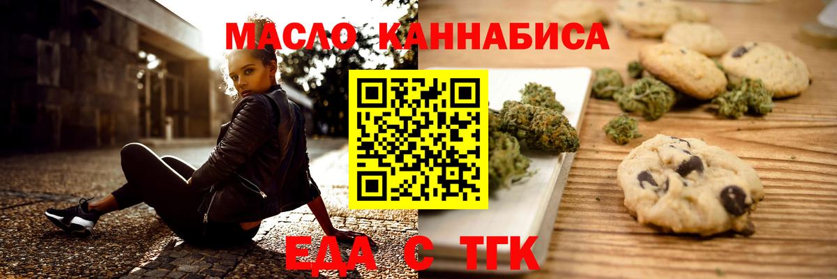 Cannafood марихуана  Вход с VPN  Россия 