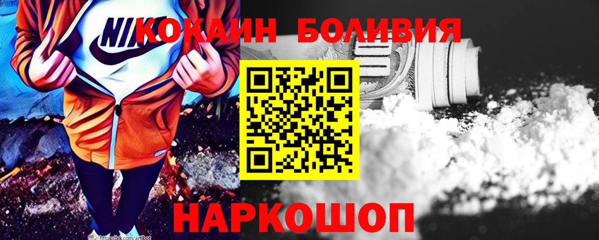 Кокаин  Вход с VPN  Россия  COCAIN 99% 