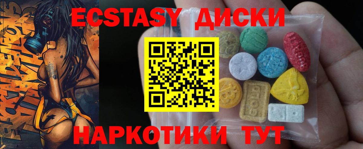 Ecstasy ешки Россия