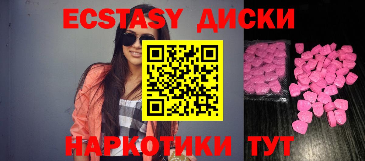 Ecstasy 250 мг  Вход с VPN  Россия  Ecstasy таблы 