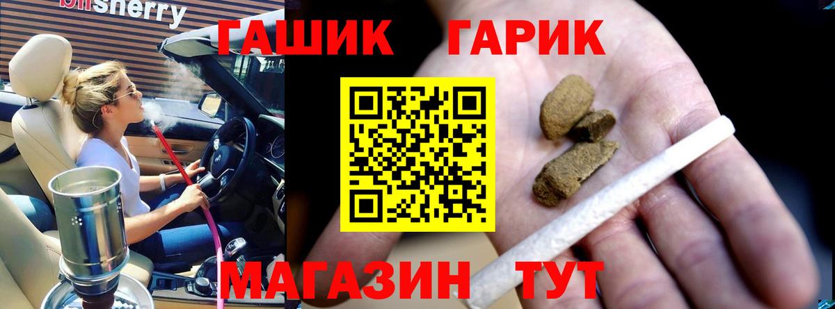 Гашиш  Гашиш Cannabis  Вход с VPN  ГАШ ice o lator  Россия 