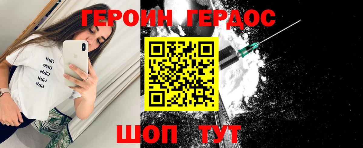 Героин Афган  Вход с VPN  Россия 
