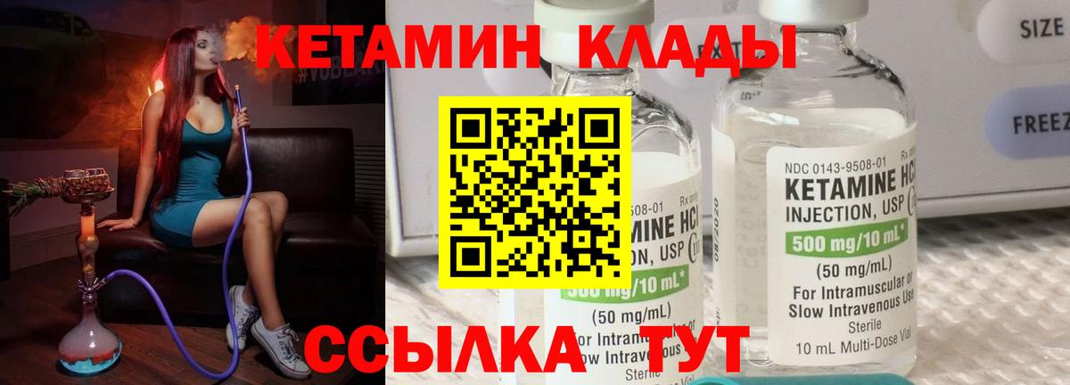 Россия  Кетамин ketamine  Вход с VPN 