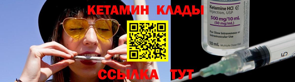 Кетамин VHQ Россия