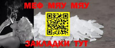 меф Аргун