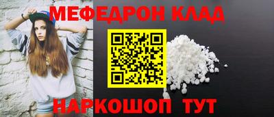 меф Аргун