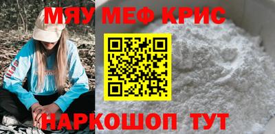меф Аргун