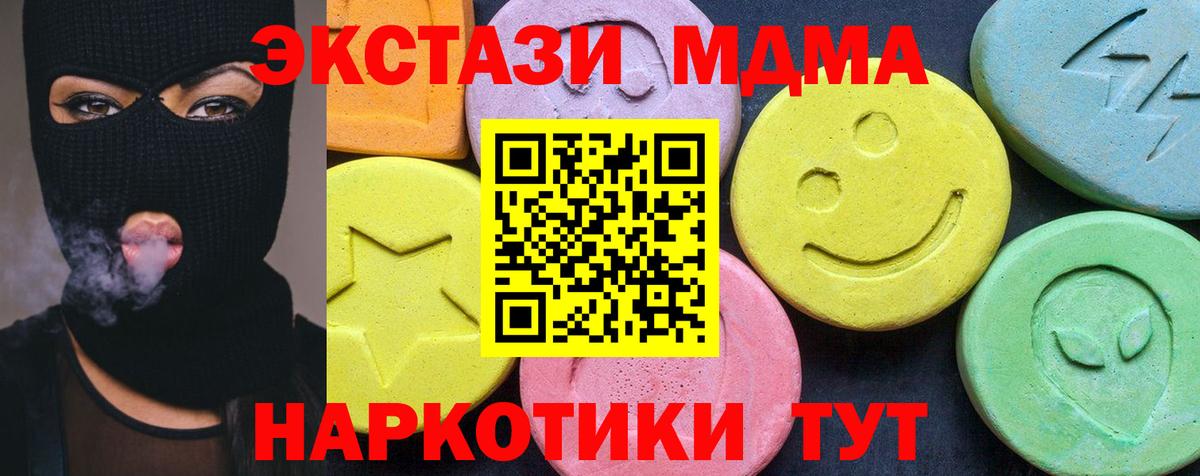 МДМА молли  Вход с VPN  MDMA  Россия  MDMA Molly 