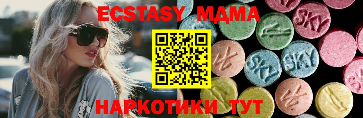 MDMA кристаллы Россия
