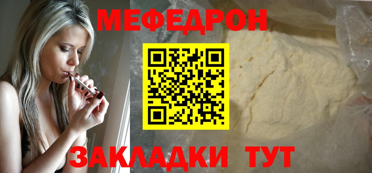 Мефедрон 4 MMC  Меф  Россия  Вход с VPN  Мефедрон VHQ  Меф 