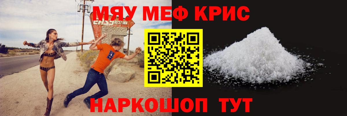 Меф кристаллы Россия