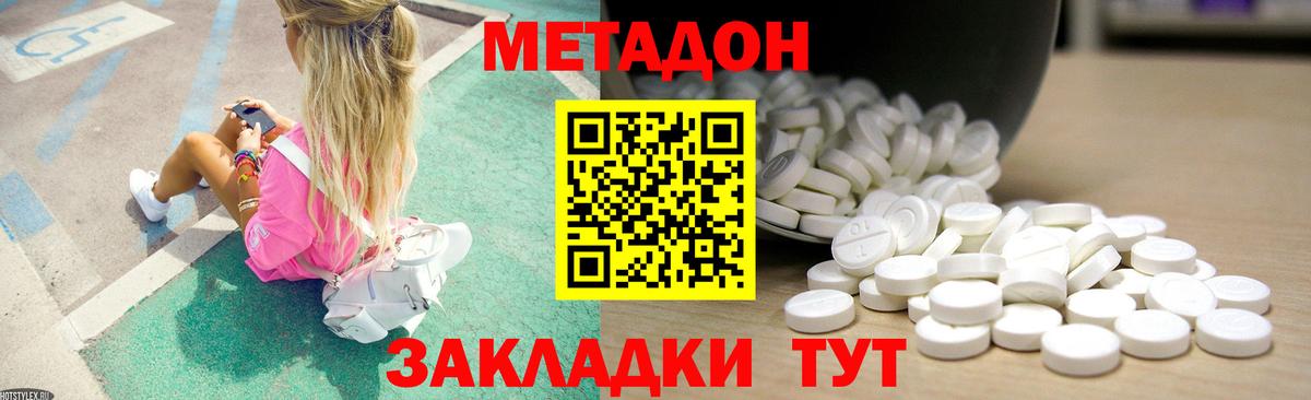 сайты даркнета телеграм  Вход с VPN  Россия  МЕТАДОН methadone 
